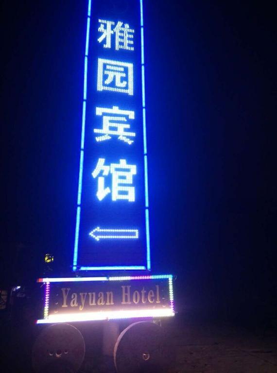Yayuan Xian Xianyang International Airport Hotel XIY Exterior foto
